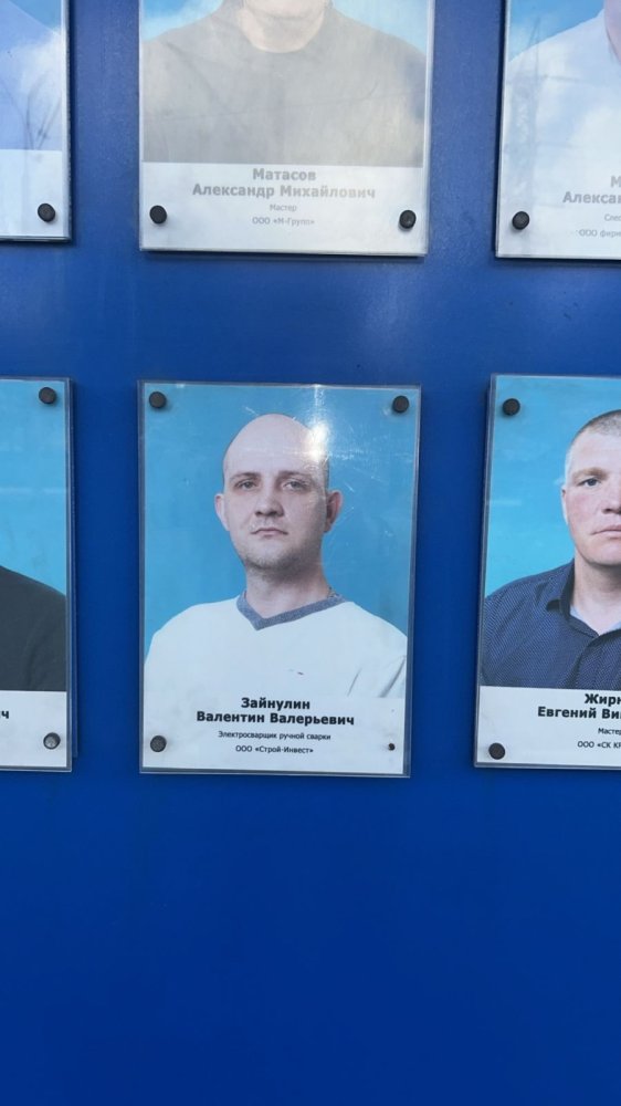 Доска почета